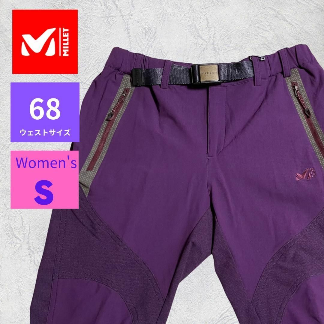 MILLET(ミレー)のミレー  トレッキング アウトドア パンツ  薄地 紫 レディース　Sサイズ レディースのパンツ(ワークパンツ/カーゴパンツ)の商品写真