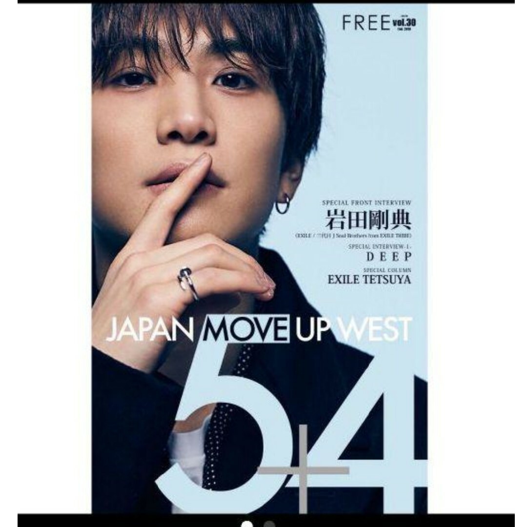 JAPAN MOVE UP WEST  Vol.30 エンタメ/ホビーの雑誌(アート/エンタメ/ホビー)の商品写真