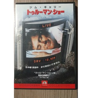 トゥルーマン・ショー DVD(外国映画)