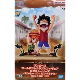 ワンピース(ONE PIECE)のワンピース　ワーコレ　ログストーリー　ナミ　ルフィ　フィギュア(アニメ/ゲーム)