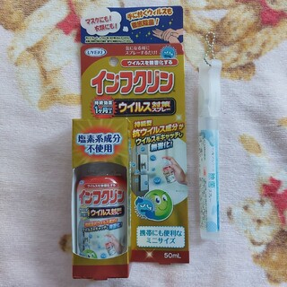 ウエキ(Ueki)のインフクリン50ml + 除菌スプレー(日用品/生活雑貨)