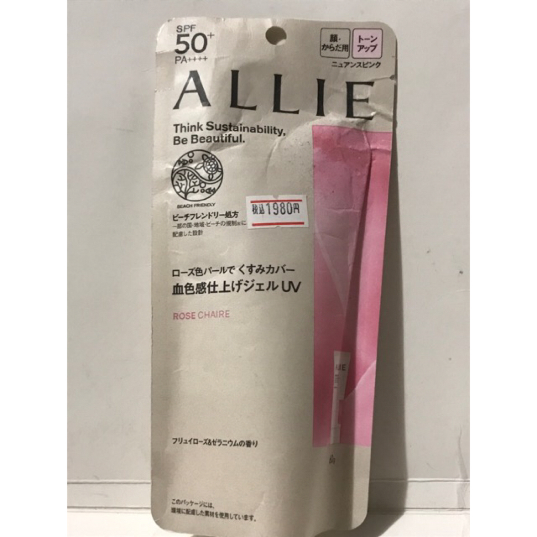 ALLIE(アリィー)のアリィー クロノビューティ トーンアップUV 02 ニュアンスピンク 60g コスメ/美容のボディケア(日焼け止め/サンオイル)の商品写真