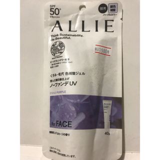 アリィー(ALLIE)のアリィー クロノビューティ カラーチューニングUV 01 パープルカラー 40g(日焼け止め/サンオイル)