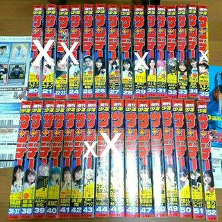 週刊少年サンデー　22年号セット