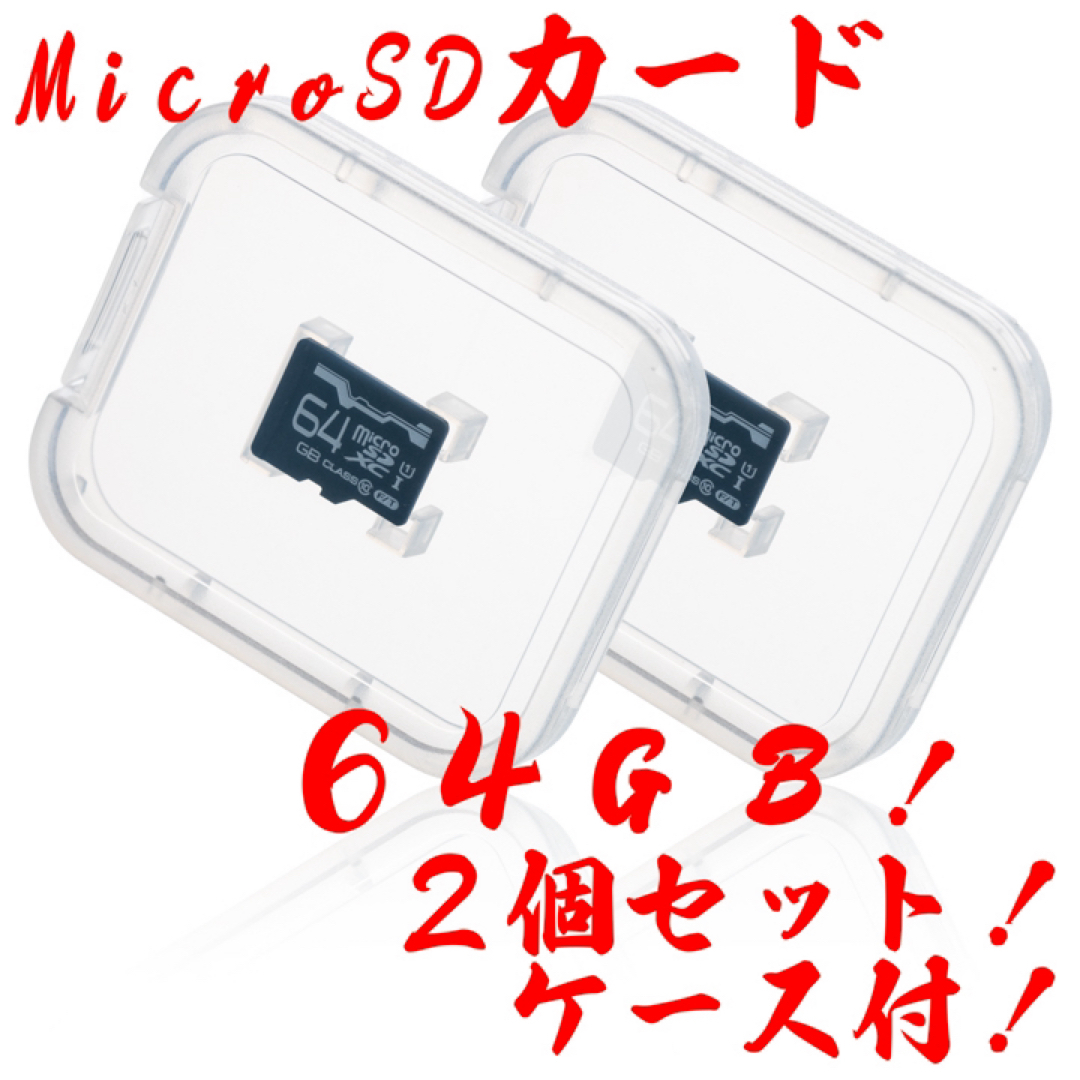 HIDISC(ハイディスク)のmicroSDカード 64GB！【2個セット】 スマホ/家電/カメラのPC/タブレット(PC周辺機器)の商品写真