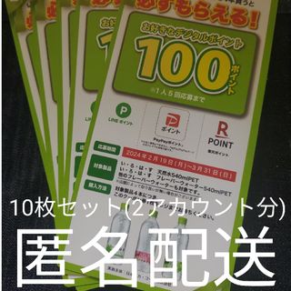 コカコーラ(コカ・コーラ)の必ずもらえる‼️1000P(2アカウント分)(その他)