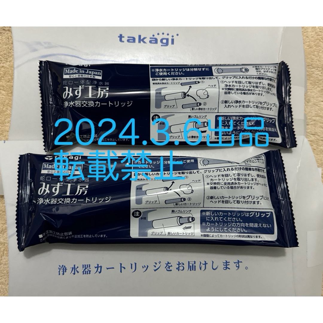 タカギ みず工房 交換カートリッジ 2本 蛇口一体型浄水器 JC0036UG タカギ みず工房 交換カートリッジ 2本 蛇口一体型浄水器 JC0036UG