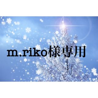 m.riko様専用(各種パーツ)