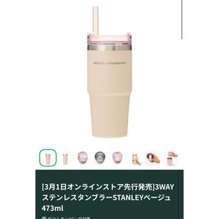 スターバックスコーヒー(Starbucks Coffee)の新品スタンレー★スタバ★即発送★2024年桜★タンブラー★さくらシリーズ★未使用(タンブラー)