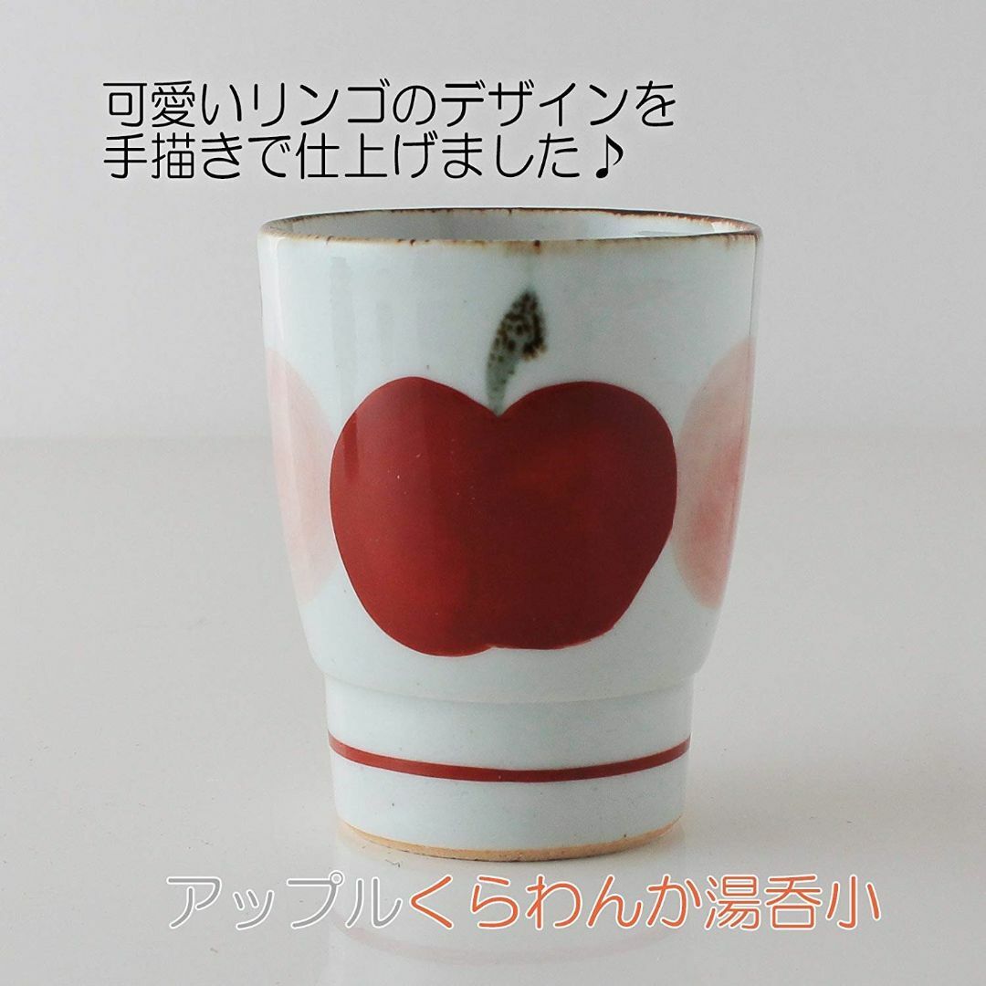 CtoC JAPAN Select 一人暮らし 食器 湯呑み アップル 小 レッ インテリア/住まい/日用品のキッチン/食器(その他)の商品写真