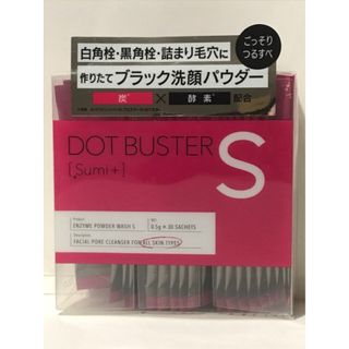 ステラシード(STELLA SEED)のドットバスター DOT BUSTER 酵素洗顔パウダー ブラック 30包(洗顔料)