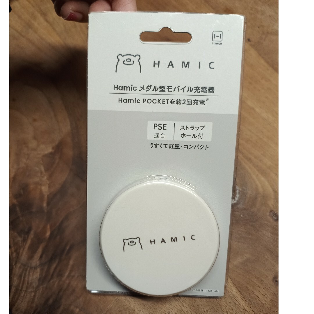 Hamic POCKET はみっく　メダル型モバイル充電器 スマホ/家電/カメラのスマートフォン/携帯電話(バッテリー/充電器)の商品写真