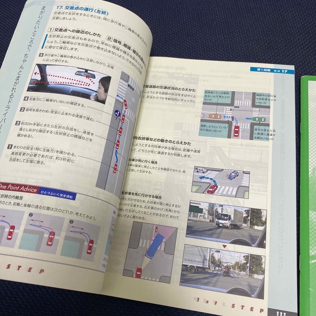 運転教本、仮免学科練習問題　運転免許　教習　教材 自動車/バイクの自動車/バイク その他(その他)の商品写真