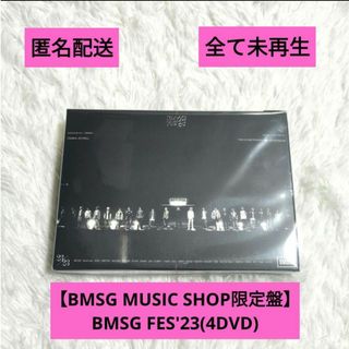 【nakato03様専用】BMSG MUSIC SHOP限定盤 BMSG FES(アイドルグッズ)