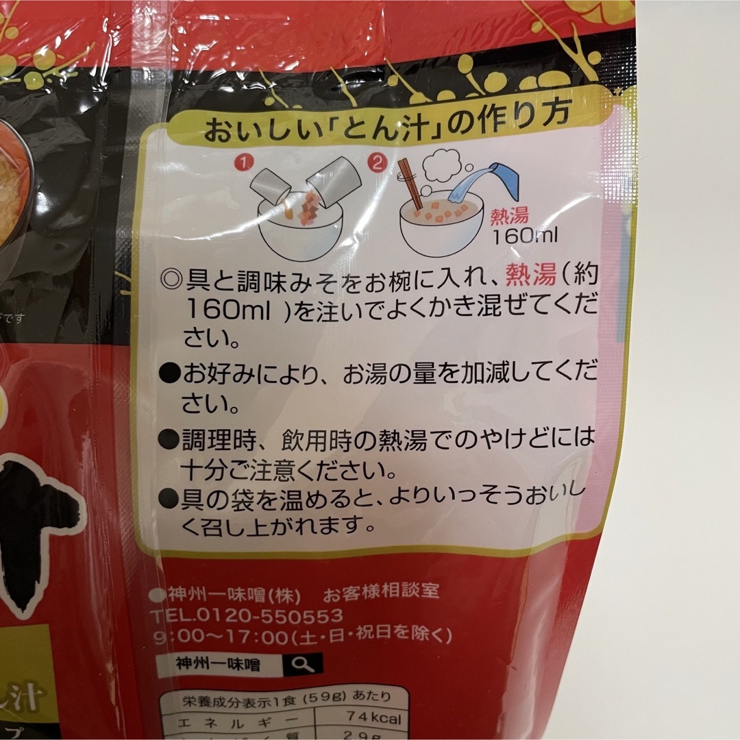 コストコ(コストコ)のラスト１セット　コストコ　豚汁　とん汁　神州一味噌　１０食入 食品/飲料/酒の加工食品(インスタント食品)の商品写真