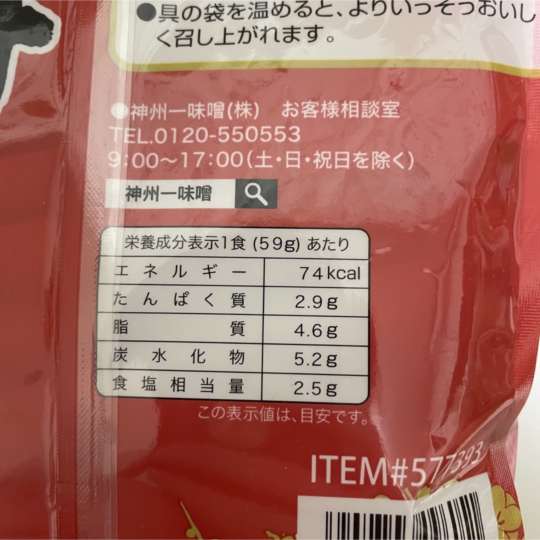 コストコ(コストコ)のラスト１セット　コストコ　豚汁　とん汁　神州一味噌　１０食入 食品/飲料/酒の加工食品(インスタント食品)の商品写真