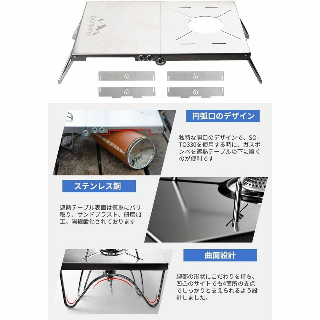 遮熱テーブル 遮熱板 シングルバーナー用 軽量 折り畳み ステンレス製 スポーツ/アウトドアのアウトドア(調理器具)の商品写真