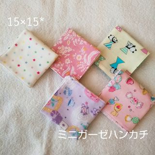 ミニガーゼハンカチ(外出用品)