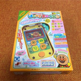 アンパマン　でんわだいすき！はじめてスマートフォン(知育玩具)