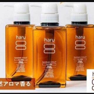 ハル(haru)のaru kurokami 黒髪 スカルプ シャンプー 柑橘の香り　3本 柑橘(シャンプー)