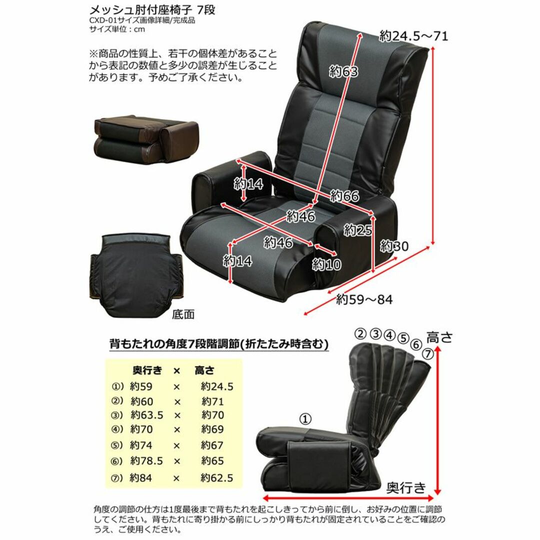 ★新品未使用★メッシュ 肘付 座椅子 7段（IV） インテリア/住まい/日用品の椅子/チェア(座椅子)の商品写真