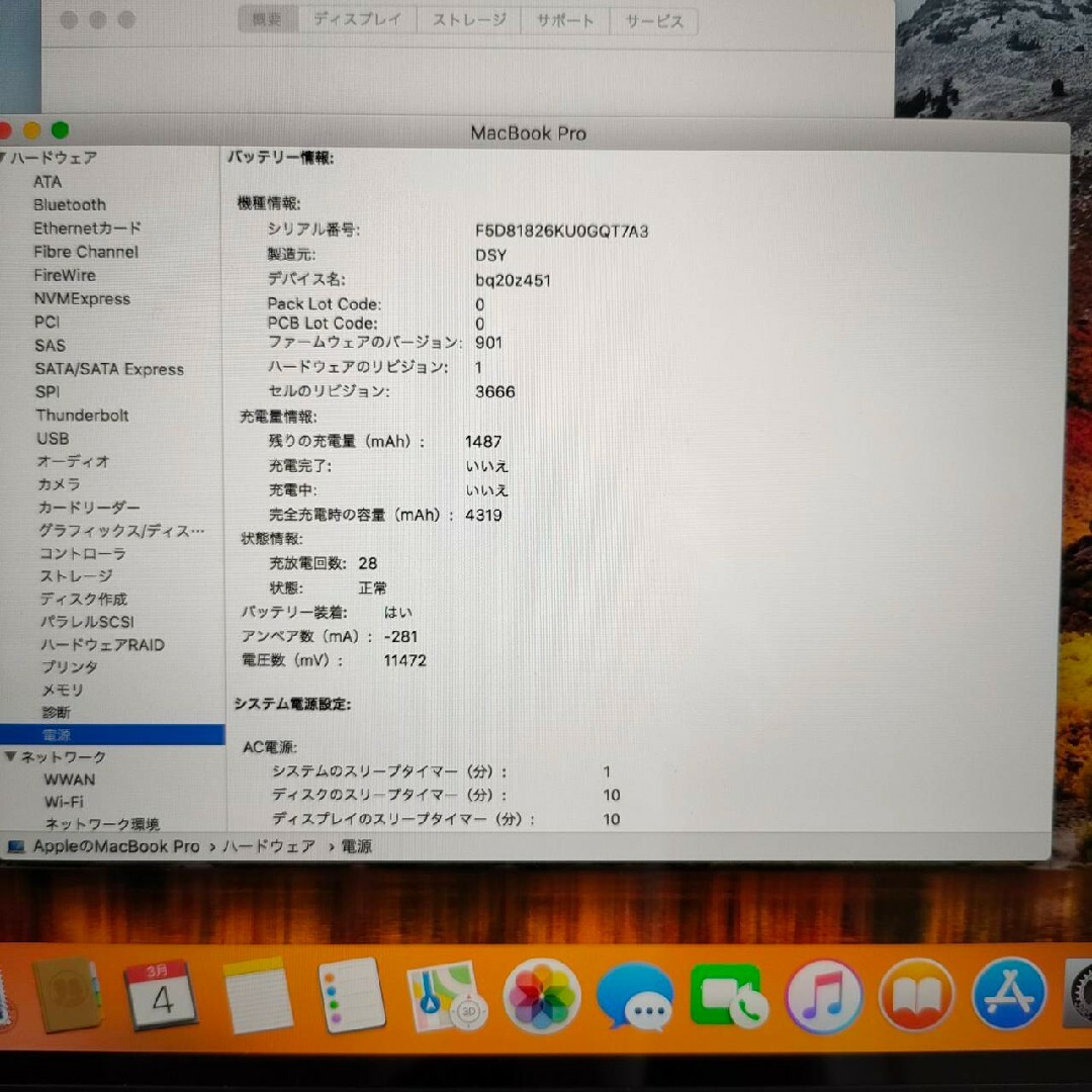 Apple(アップル)の夢様専用　Apple MacBookPro14.1　2017　SSD512GB スマホ/家電/カメラのPC/タブレット(ノートPC)の商品写真