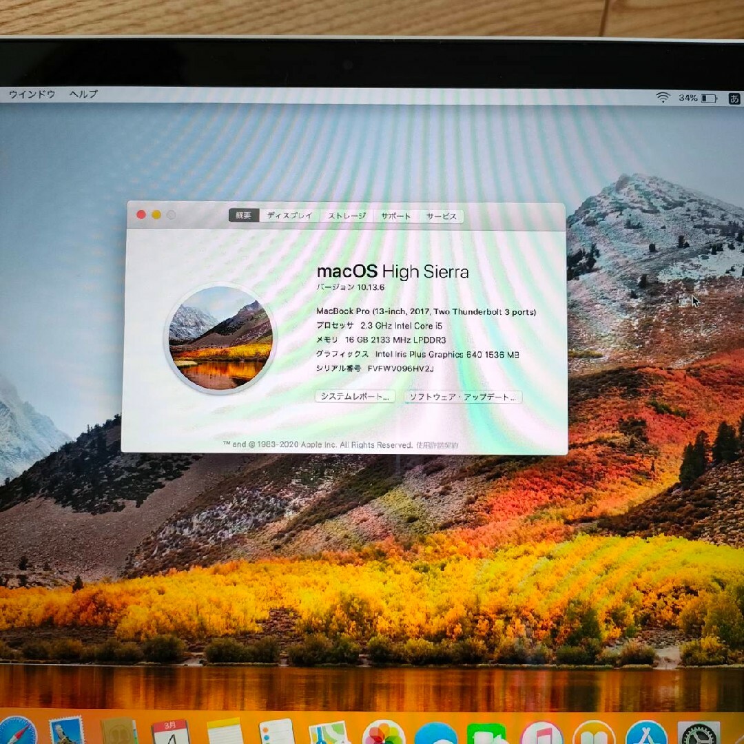 Apple(アップル)の夢様専用　Apple MacBookPro14.1　2017　SSD512GB スマホ/家電/カメラのPC/タブレット(ノートPC)の商品写真