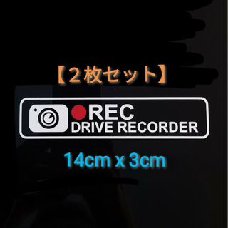 ドライブレコーダー あおり運転 ステッカー ドラレコ 危険運転 県内在住 DB2(セキュリティ)