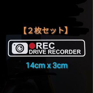 ドライブレコーダー あおり運転 ステッカー ドラレコ 危険運転 県内在住 DB2