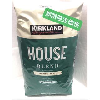 カークランド(KIRKLAND)の☕️カークランドシグネチャー スターバックスハウスブレンドコーヒー 1.13kg(コーヒー)
