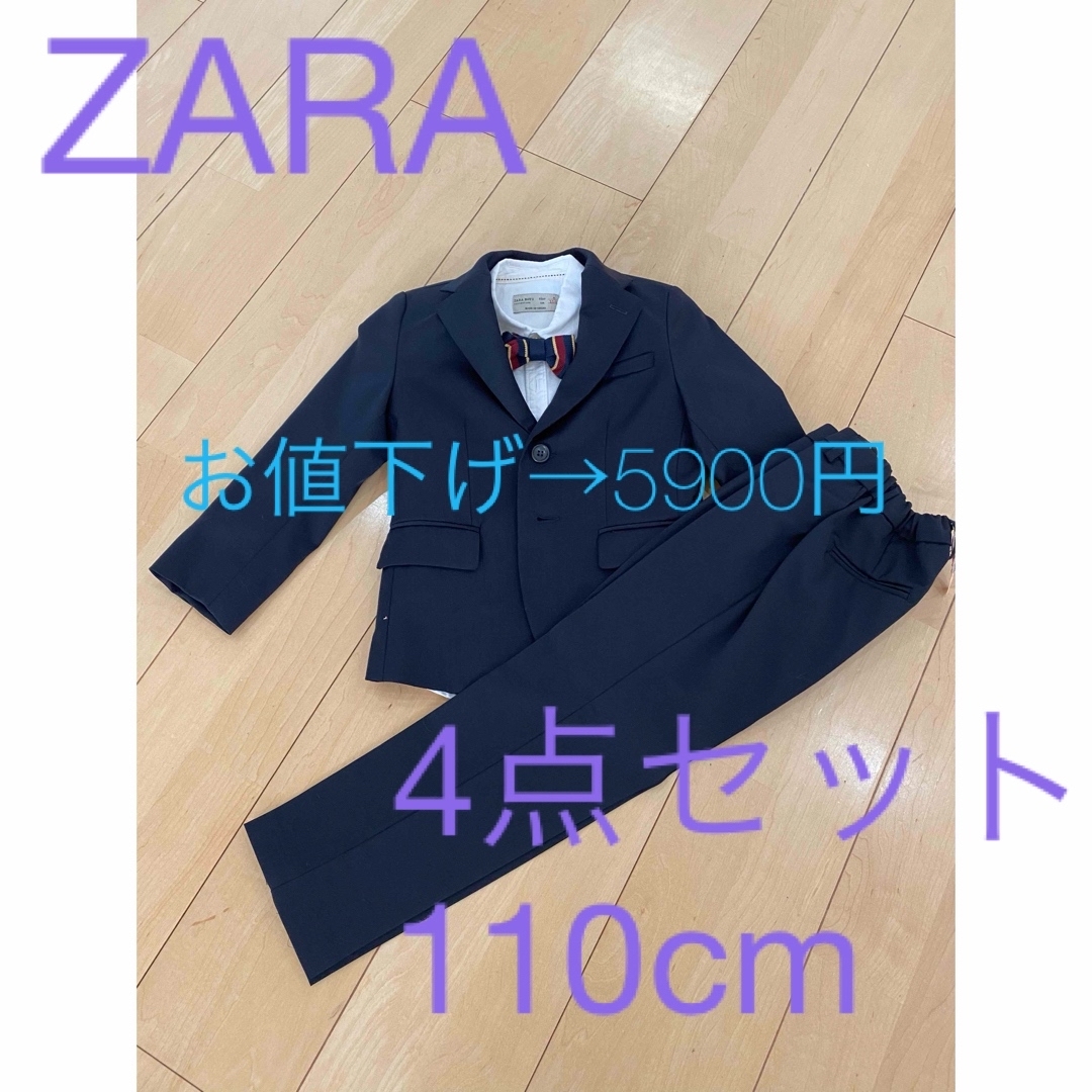 ZARA フォーマル 男の子 キッズ スーツ 4点セット - フォーマル/ドレス ZARA フォーマル 男の子 キッズ スーツ 4点セット - フォーマル/ドレス