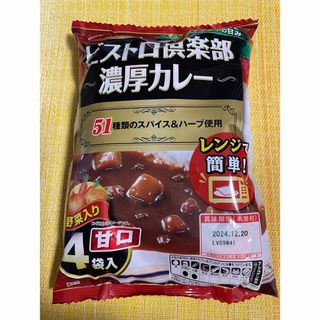 マルダイショクヒン(丸大食品)のビストロ倶楽部  濃厚カレー  甘口4袋入り　常備食　長期保存(レトルト食品)