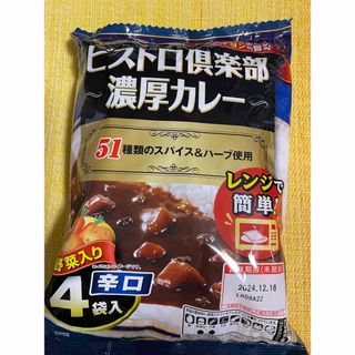 マルダイショクヒン(丸大食品)のビストロ倶楽部  濃厚カレー 辛口　４袋入り×1個(レトルト食品)