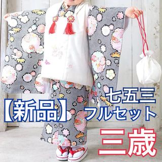 キョウエツ(KYOETSU)の  【新品】七五三 被布着物フルセット 三歳用 Coucou Memoire(和服/着物)