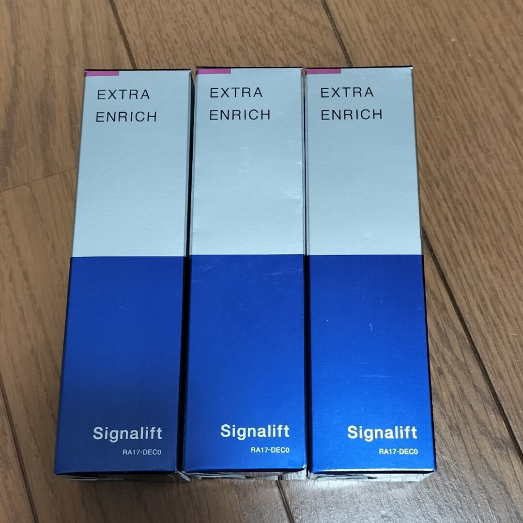 シグナリフト エクストラエンリッチ33ml 3本 シグナリフト エクストラエンリッチ33ml 3本
