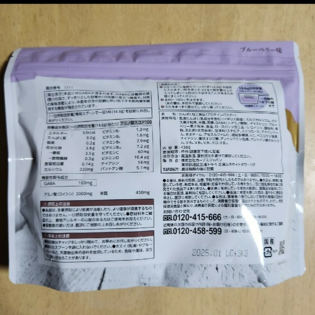 ウルトラプロテイン　ブルーベリー味　レモン 食品/飲料/酒の健康食品(プロテイン)の商品写真