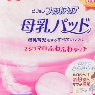 スマートエンジェル(SmartAngel)の母乳パッド 40枚入(母乳パッド)