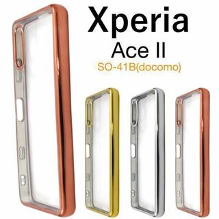 Xperia Ace II SO-41B  メタルバンパーケース(Androidケース)