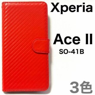 Xperia Ace II SO-41B レザー デザイン手帳型ケース(Androidケース)