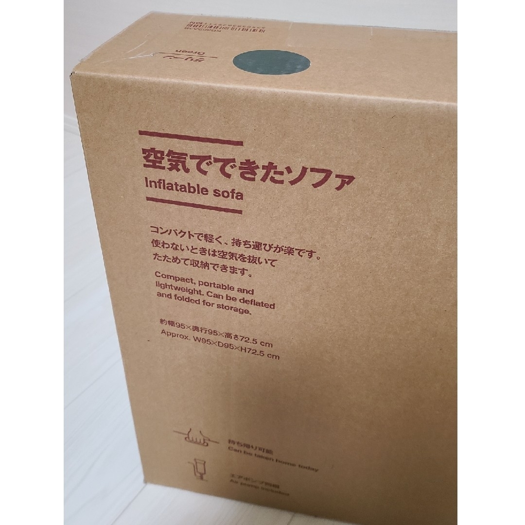 MUJI (無印良品)(ムジルシリョウヒン)の【送料込み！未開封】無印良品　空気でできたソファ　グリーン インテリア/住まい/日用品のソファ/ソファベッド(一人掛けソファ)の商品写真