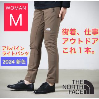 ザノースフェイス(THE NORTH FACE)の24新色 レディース ノースフェイス アルパインライトパンツ BP ブラウン M(その他)