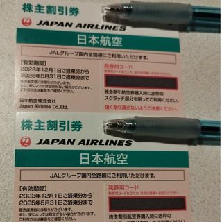 JAL 株主 優待券 日本航空　2枚セット(^-^)(航空券)