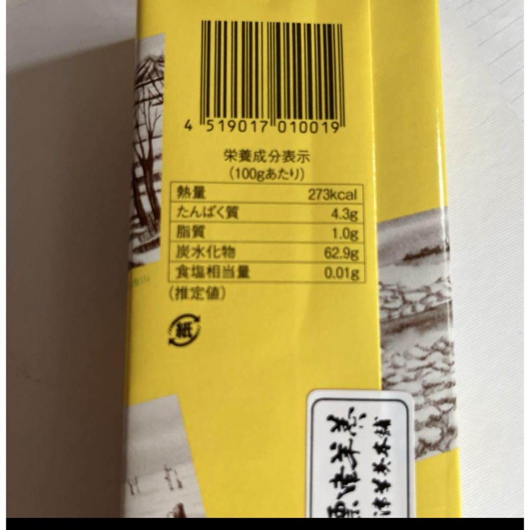 標津羊羹380ｇ 北海道限定 1本 食品/飲料/酒の食品(菓子/デザート)の商品写真