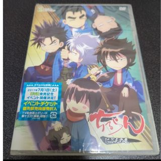 ちるらん にぶんの壱 DVD 新品未開封(アニメ)