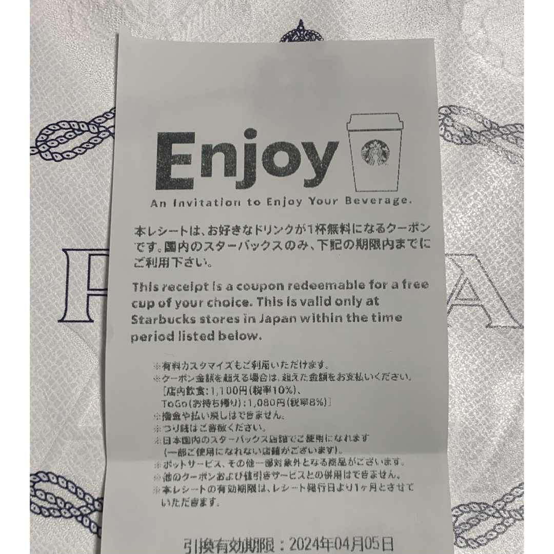Starbucks Coffee(スターバックスコーヒー)のスタバ コミューターマグクーポン チケットの優待券/割引券(フード/ドリンク券)の商品写真