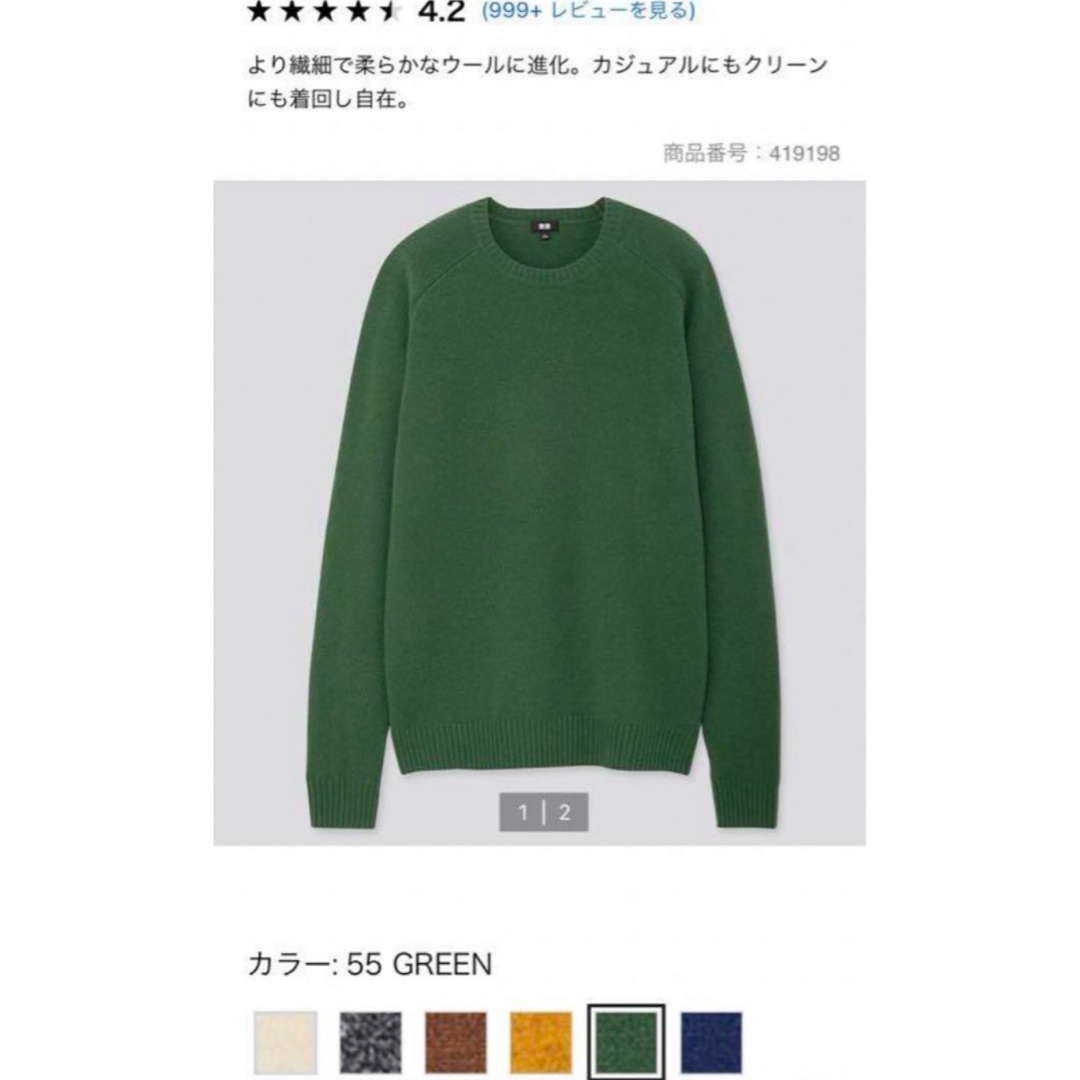 UNIQLO - ユニクロ プレミアムラムクルーネックセーター XL UNIQLO - ユニクロ プレミアムラムクルーネックセーター XL