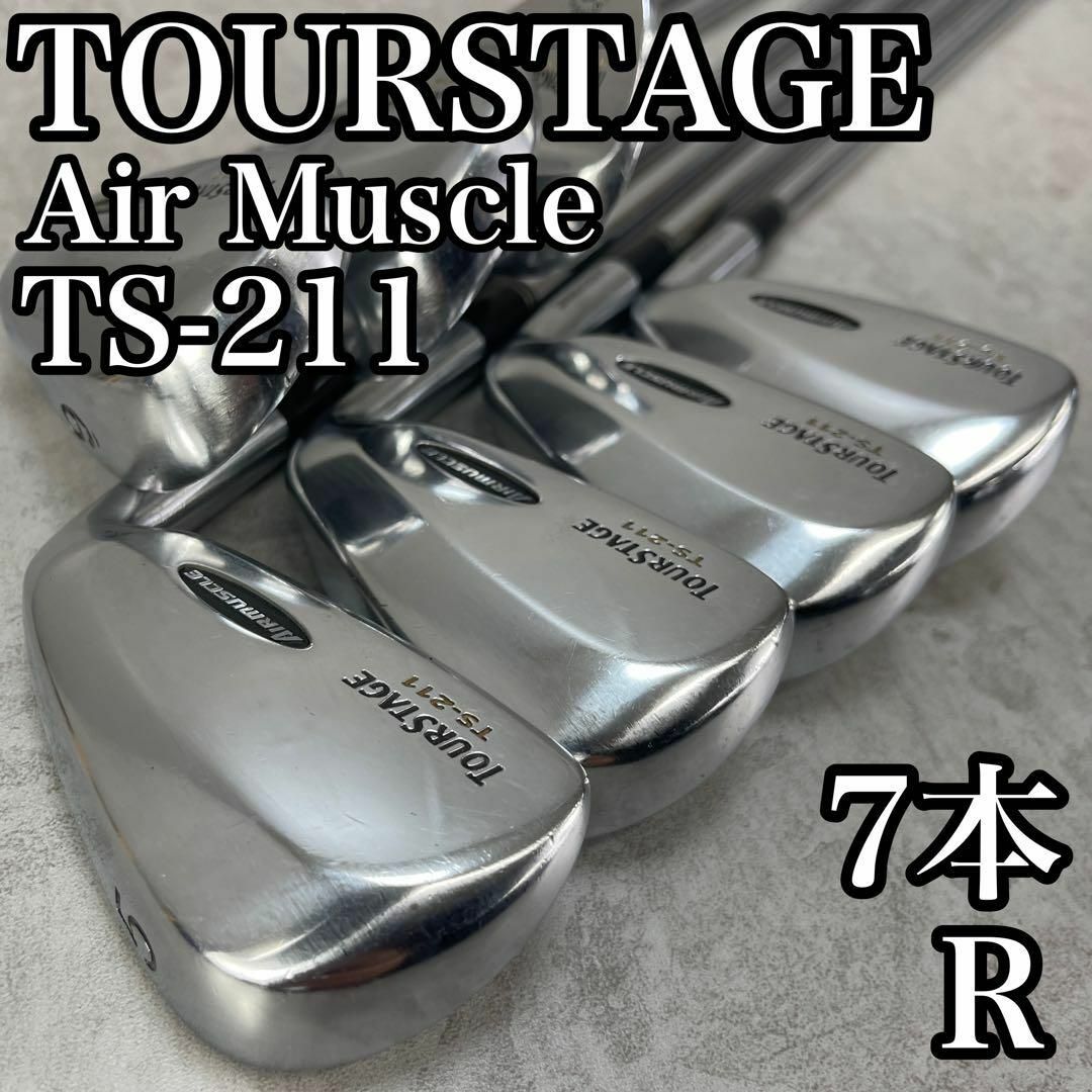 TOURSTAGE(ツアーステージ)の良品　ツアーステージ　エアーマッスル　中空メンズゴルフアイアン7本　右　R　男性 スポーツ/アウトドアのゴルフ(クラブ)の商品写真