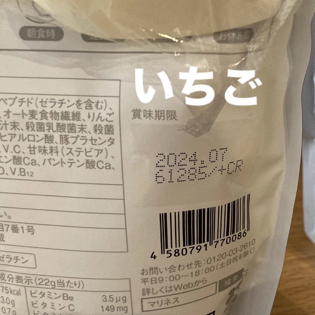 マリネス　プロテイン　ホエイ　ソイ　お得　セット　ストロベリー　リッチチョコ 食品/飲料/酒の健康食品(プロテイン)の商品写真