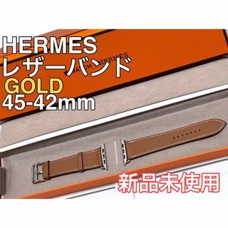 Apple Watch HERMESレザーバンド