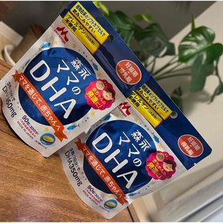 モリナガニュウギョウ(森永乳業)の森永 ママのDHA(90粒) × 2(その他)